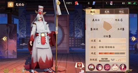决战平安京[图9]