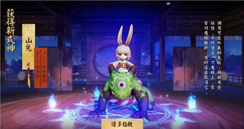 决战平安京[图10]