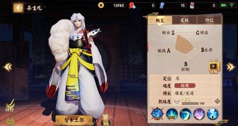 决战平安京[图13]