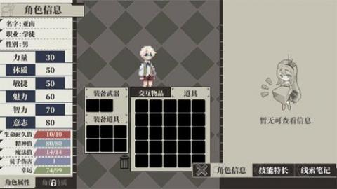 人格解体完整版[图5]