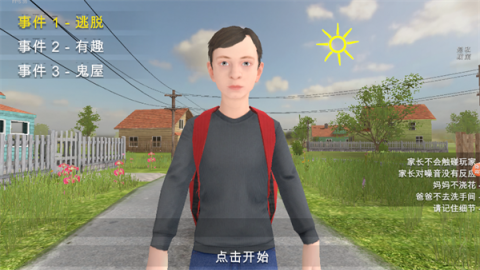 学生哥密室逃脱官方版[图1]