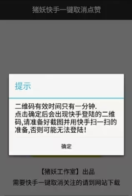 快手一键取消关注软件[图2]