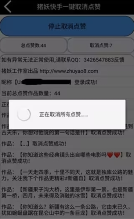 快手一键取消关注软件[图4]