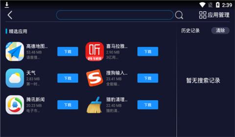 车必装市场[图2]