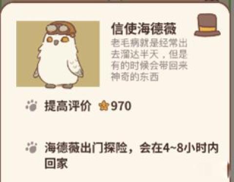 动物餐厅最新版[图2]