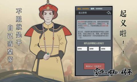 家族崛起与传承[图1]