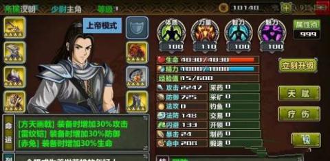 三国大时代4霸王立志[图2]