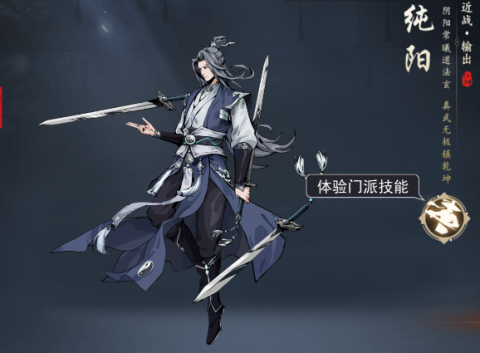 剑影江湖[图2]
