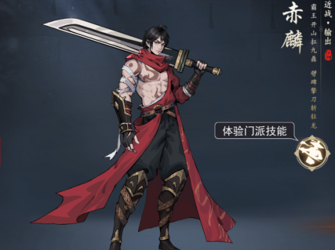 剑影江湖[图4]
