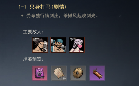 剑影江湖[图5]