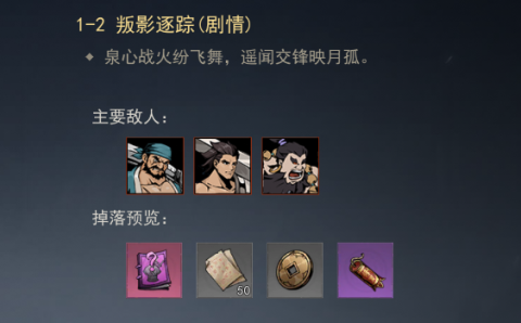 剑影江湖[图6]