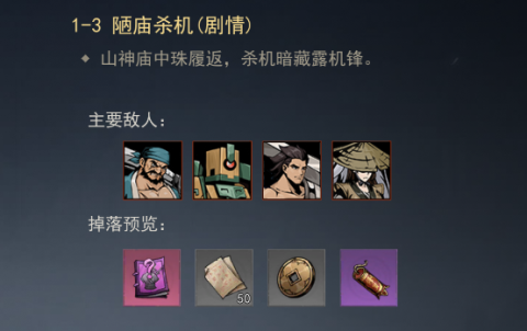 剑影江湖[图7]