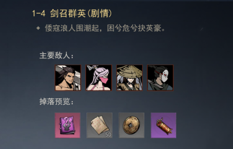 剑影江湖[图8]
