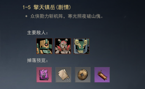 剑影江湖[图9]