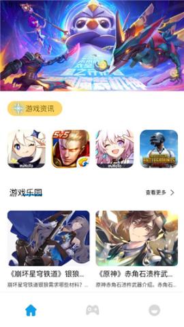漂泊者小助手app下载安装手机版[图1]