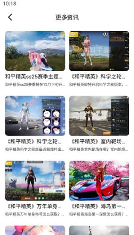漂泊者小助手app下载安装手机版[图2]