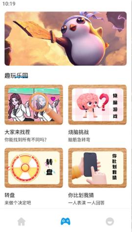 漂泊者小助手app下载安装手机版[图3]