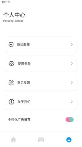 漂泊者小助手app下载安装手机版[图4]