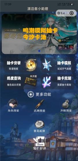 漂泊者小助手app下载安装手机版[图7]