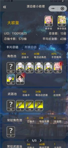漂泊者小助手app下载安装手机版[图8]