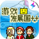 游戏发展国完整版