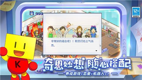 游戏发展国完整版[图1]