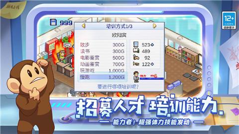 游戏发展国完整版[图2]