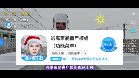 逃离家暴恐怖模式[图1]