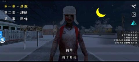 逃离家暴恐怖模式[图2]