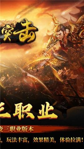 深渊突击传奇官方版[图1]