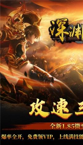 深渊突击传奇官方版[图3]