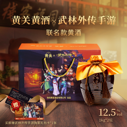 品味东方酒韵，畅享江湖盛宴——黄关黄酒与《武林外传》手游首次联动[图3]