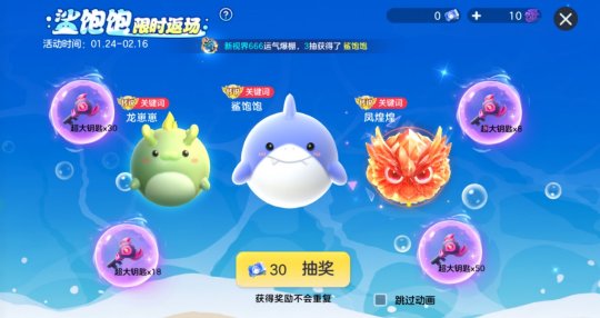 《球球大作战》故宫神兽新春联动上线，百把超大钥匙开放领取！[图5]