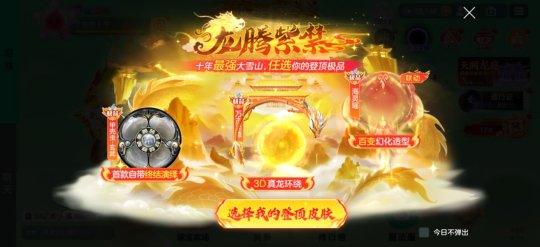 《球球大作战》故宫神兽新春联动上线，百把超大钥匙开放领取！[图6]