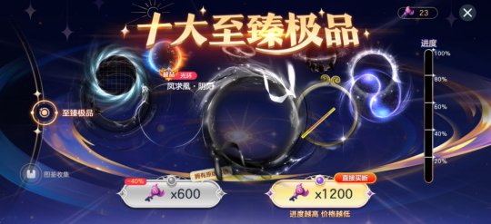《球球大作战》故宫神兽新春联动上线，百把超大钥匙开放领取！[图7]