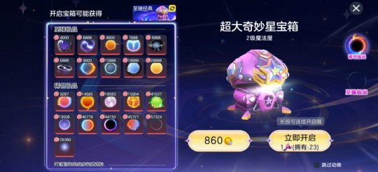 《球球大作战》故宫神兽新春联动上线，百把超大钥匙开放领取！[图8]
