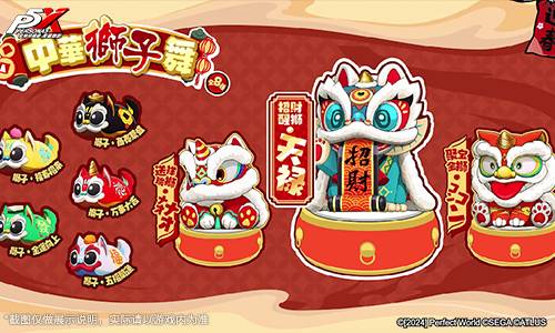 《女神异闻录：夜幕魅影》3.3新版本今日上线[图6]