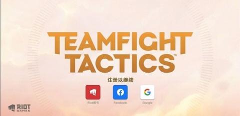 金铲铲之战正式版[图1]