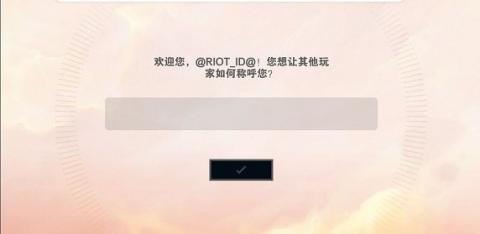 金铲铲之战正式版[图9]