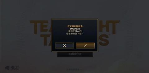 金铲铲之战正式版[图10]