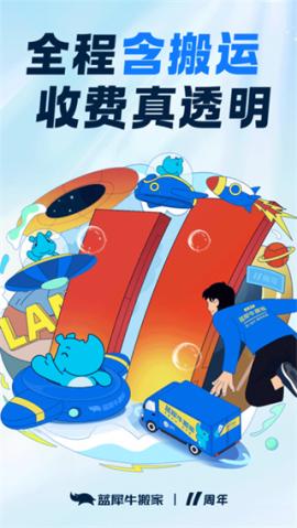 蓝犀牛搬家[图1]