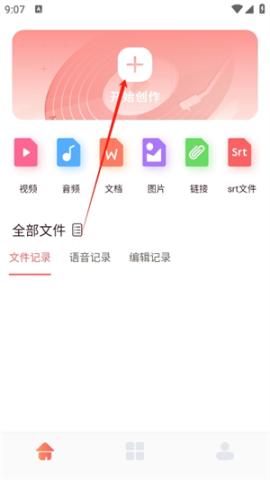 配音全能宝[图1]