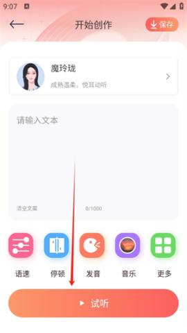 配音全能宝[图2]