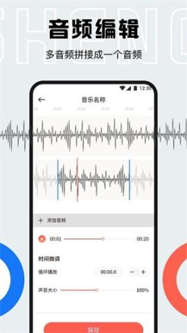 配音全能宝[图4]