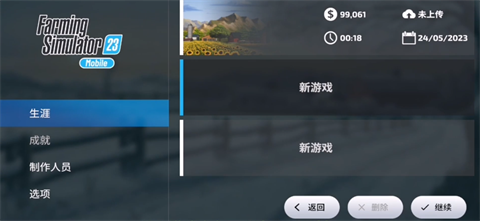 模拟农场23国产车辆[图1]
