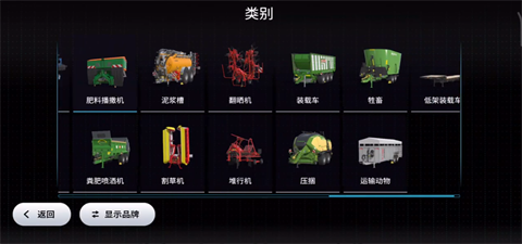 模拟农场23国产车辆[图4]