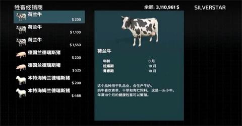模拟农场23国产车辆[图6]