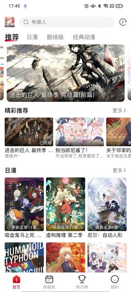 新版omofun纯净版安卓下载[图8]