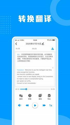 语音转文字助手截图9