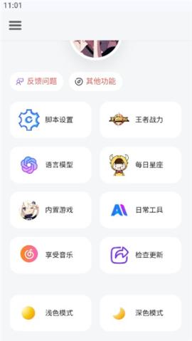 听风工具箱软件下载安装手机版[图1]